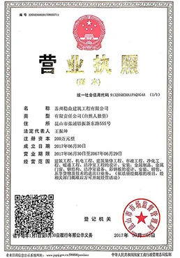 Wonclean official Business License for verified cleanroom manufacturer and 2026 modular industrial compliance